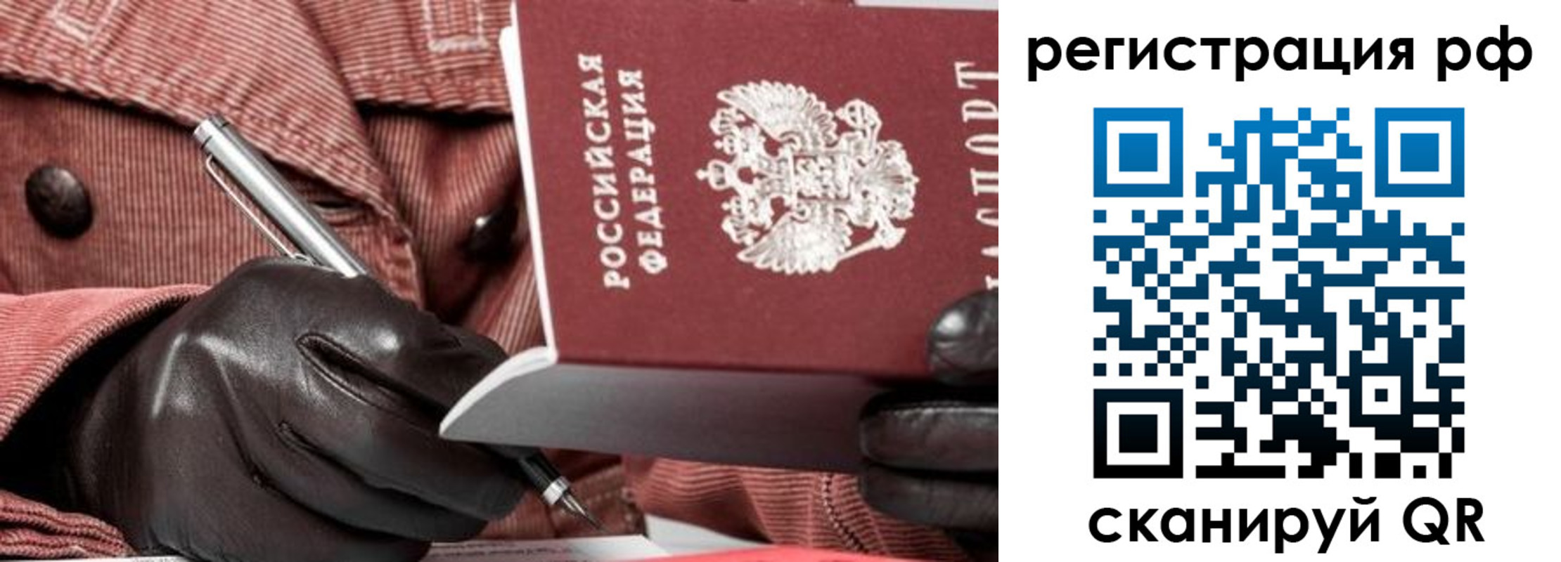 купить прописку в Бокситогорске